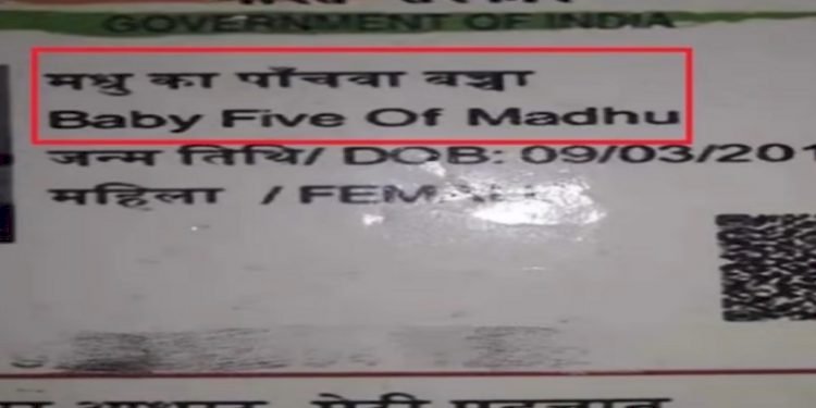 Child denied school admission over unusual name on Aadhaar card
