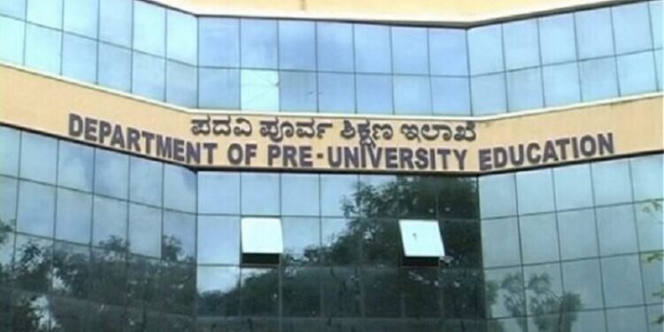 Karnataka 2nd PUC Exam: Education department big announcement